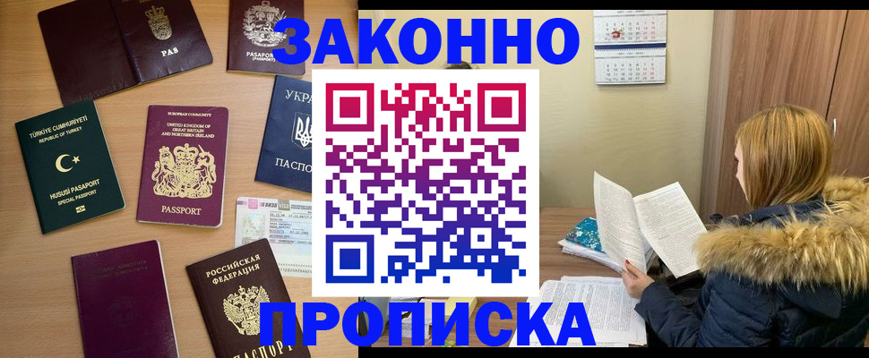 прописка ребенка в Щучье